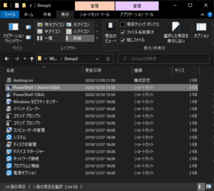 desktop.ini編集後のExplorer