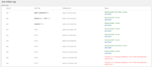 P Twitter Auto Publishのログ