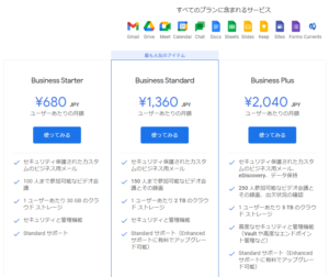 Google Workspace