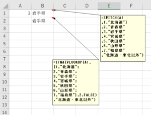 VLOOKUP関数でSWITCH関数を代用